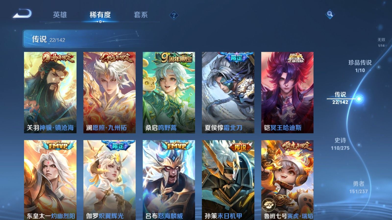 WZQM4211118王者荣耀账号详情图9 WZQM4211118王者荣耀账号详情图9