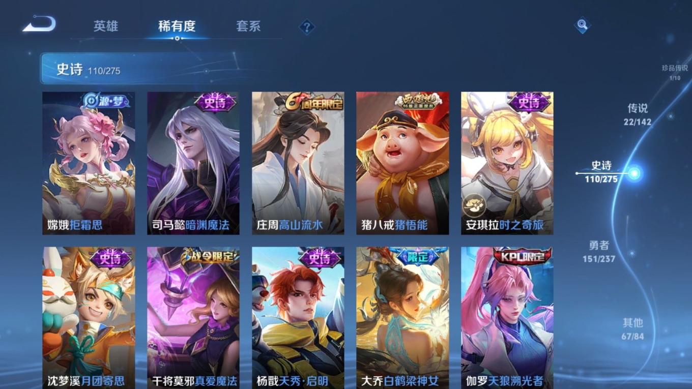 WZQM4211118王者荣耀账号详情图16 WZQM4211118王者荣耀账号详情图16