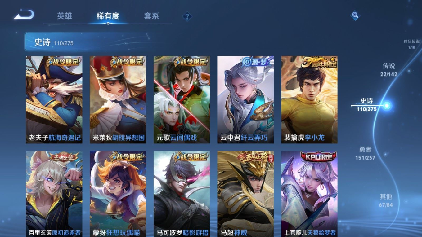 WZQM4211118王者荣耀账号详情图17 WZQM4211118王者荣耀账号详情图17