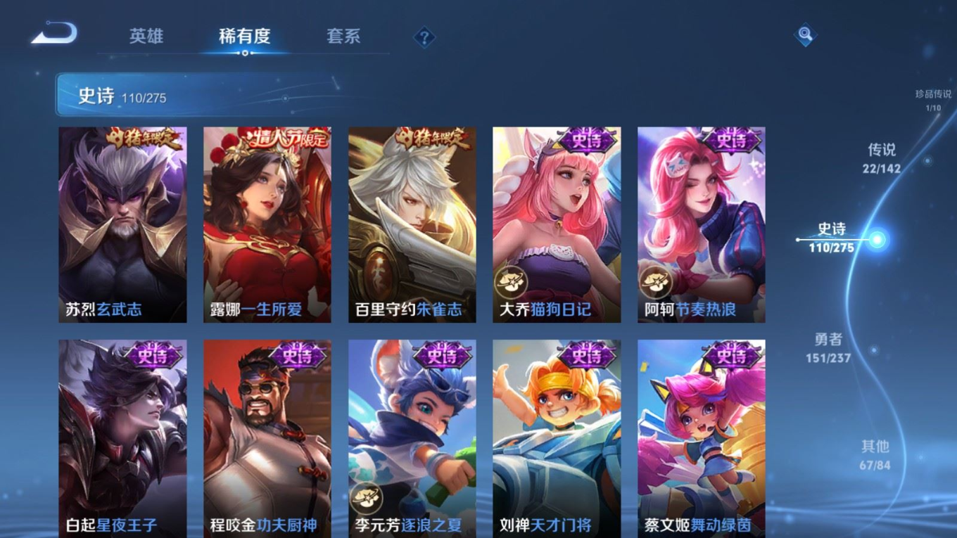 WZQM4211118王者荣耀账号详情图19 WZQM4211118王者荣耀账号详情图19