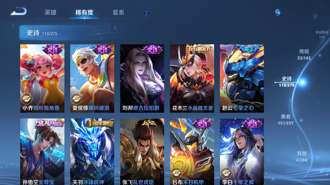 WZQM4211118王者荣耀账号详情图21 WZQM4211118王者荣耀账号详情图21