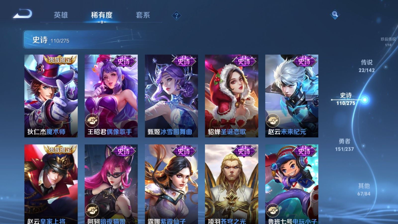 WZQM4211118王者荣耀账号详情图24 WZQM4211118王者荣耀账号详情图24