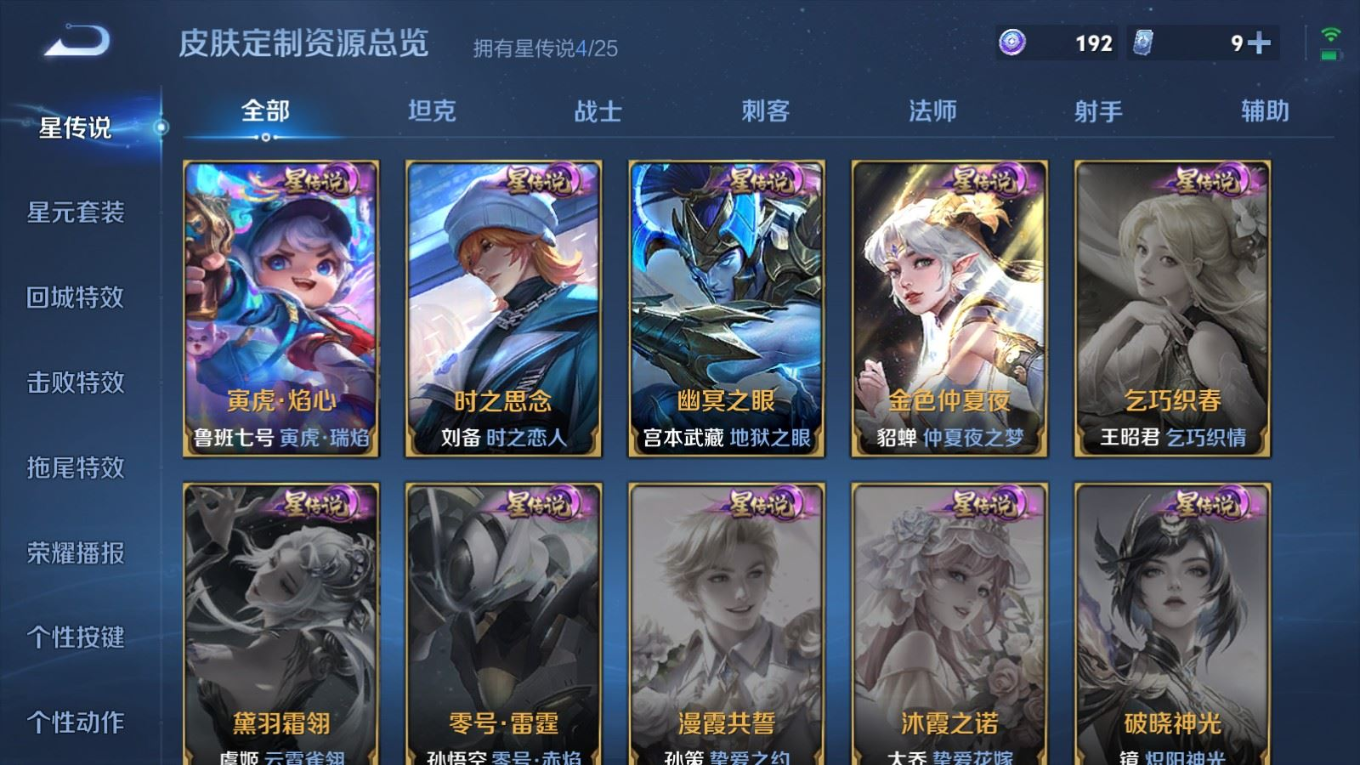 WZQM4211118王者荣耀账号详情图26 WZQM4211118王者荣耀账号详情图26