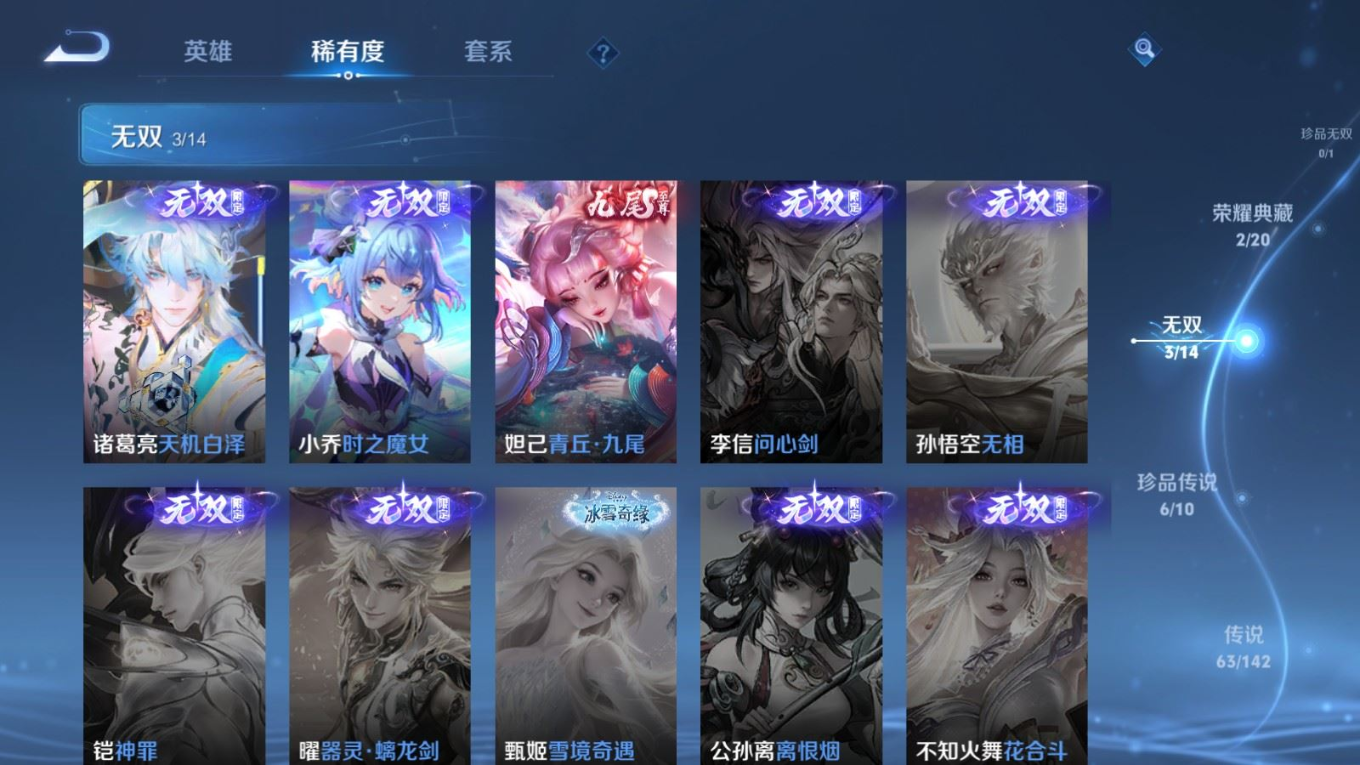 WZQM4211121王者荣耀账号详情图8