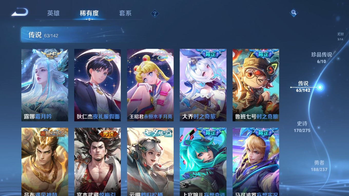 WZQM4211121王者荣耀账号详情图11