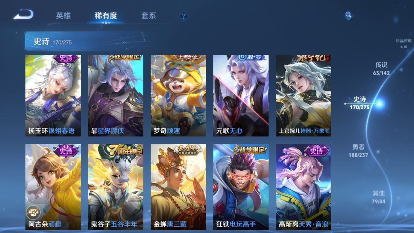 WZQM4211121王者荣耀账号详情图24