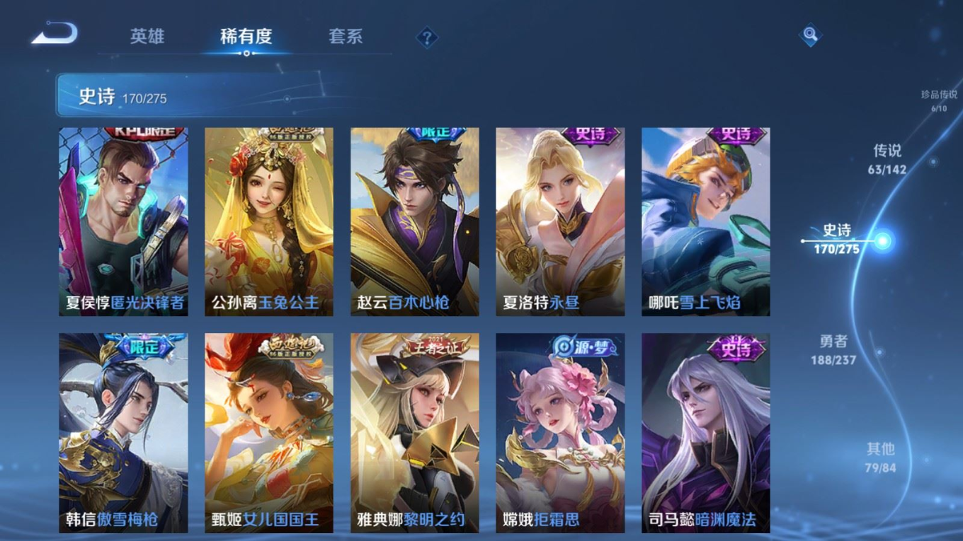 WZQM4211121王者荣耀账号详情图25