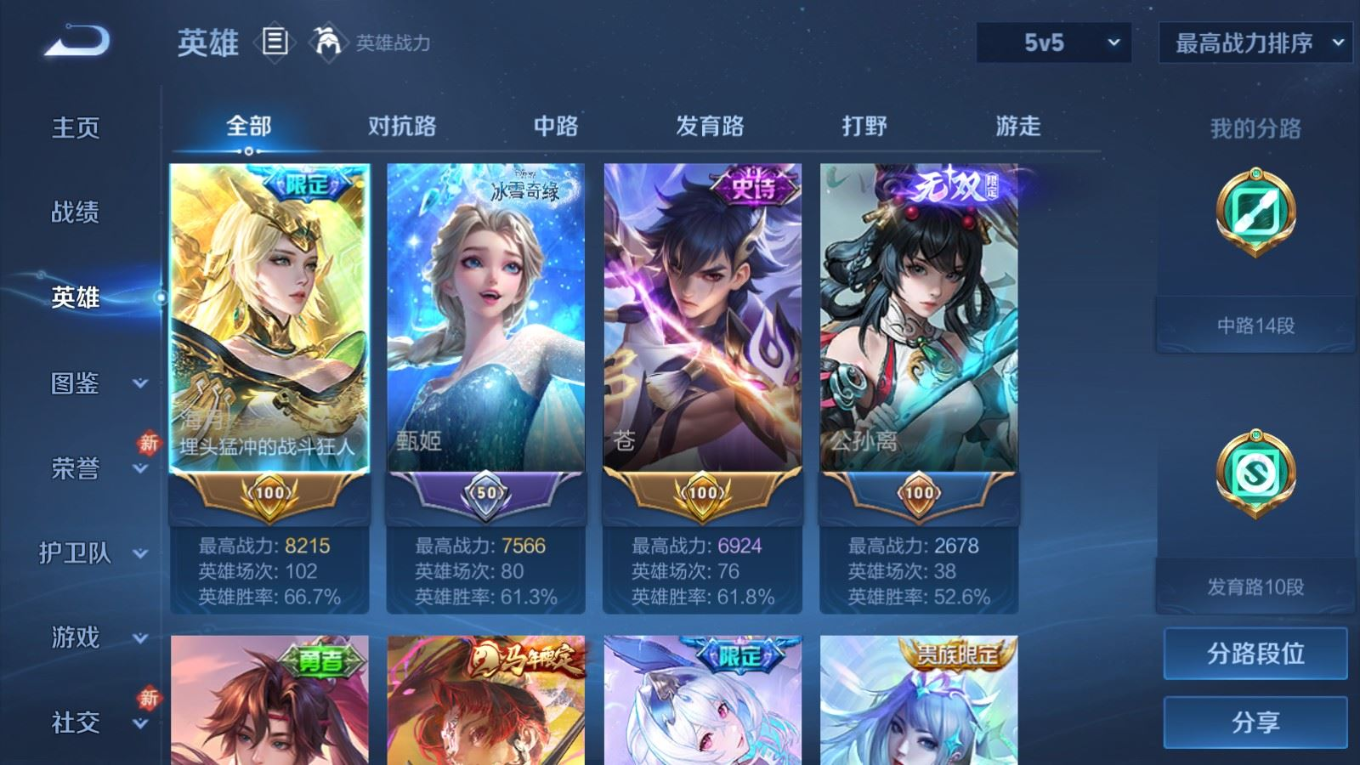 WZQM4211127王者荣耀账号详情图5