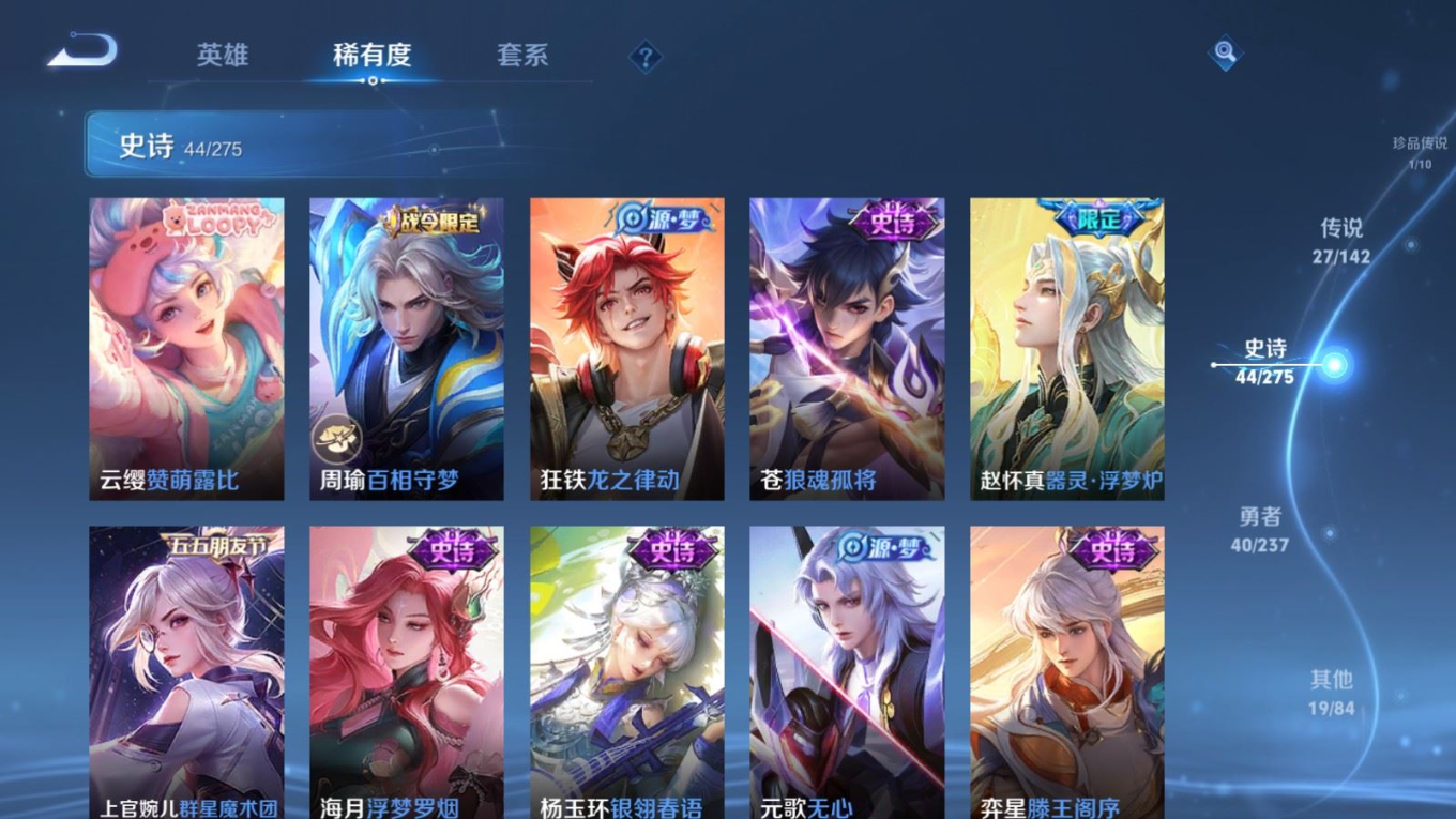 WZQM4211127王者荣耀账号详情图13