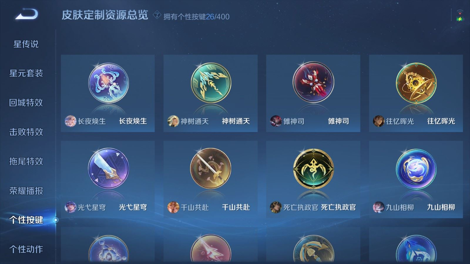 WZQM4211127王者荣耀账号详情图18