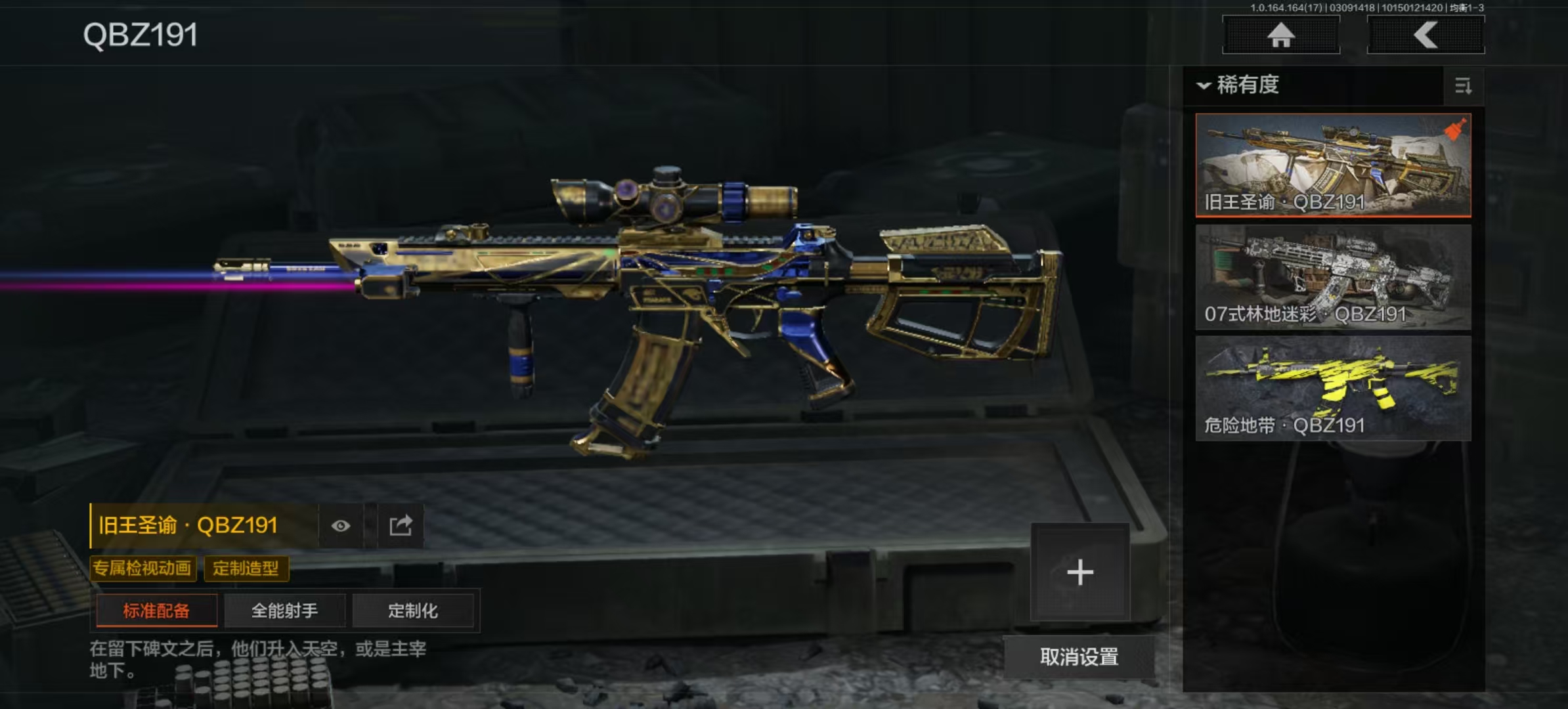 AQCMW413875暗区突围账号详情图14