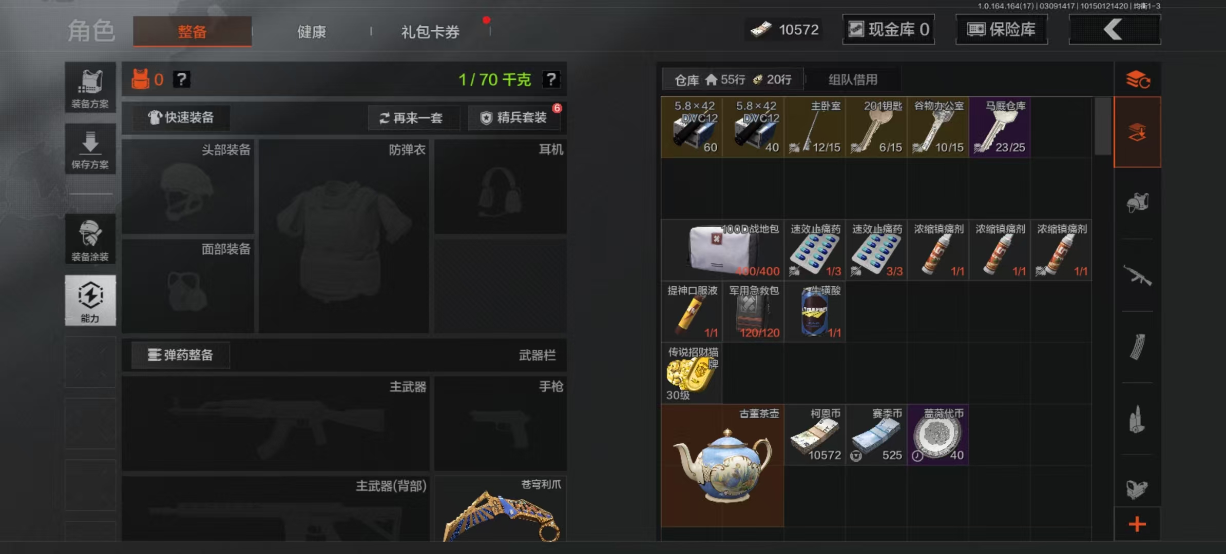 AQCMW413875暗区突围账号详情图3