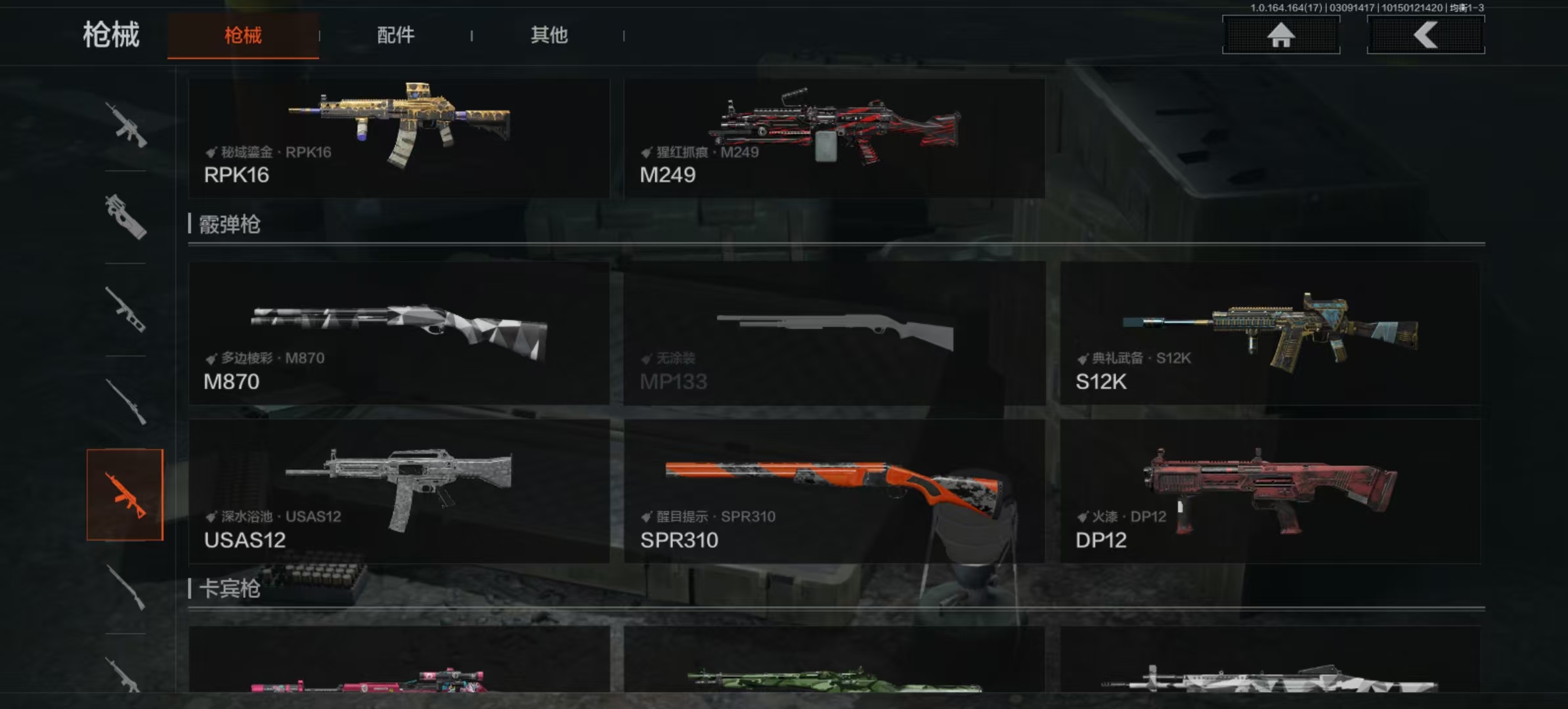 AQCMW413875暗区突围账号详情图11