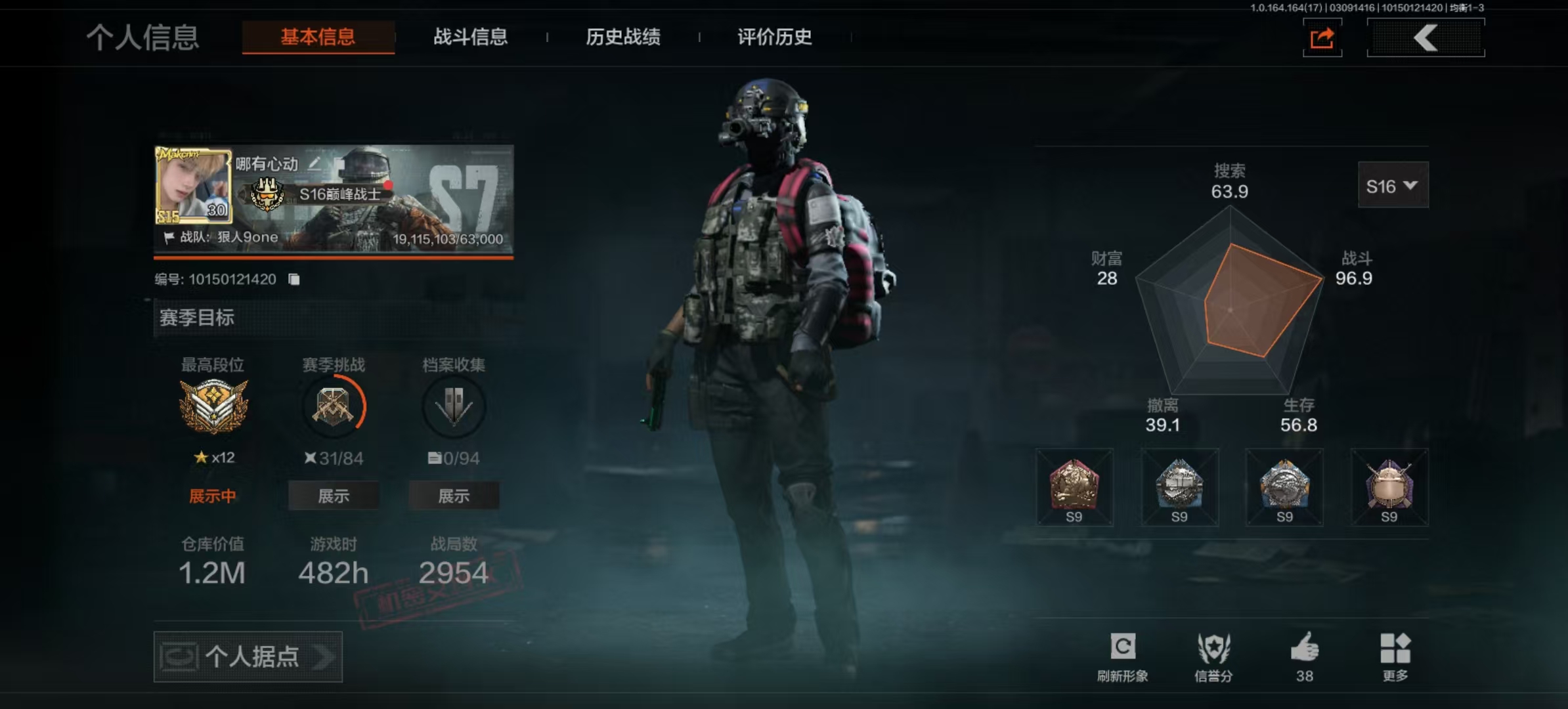 AQCMW413875暗区突围账号详情图9