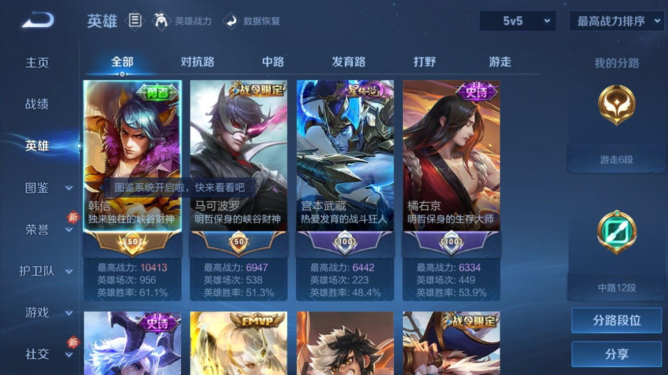 WZQM4211135王者荣耀账号详情图5