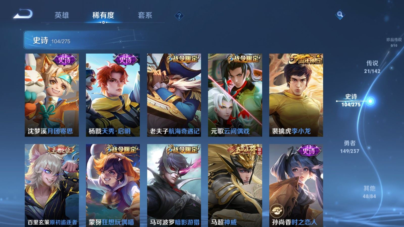 WZQM4211135王者荣耀账号详情图16