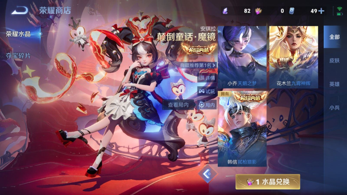 WZQM4211135王者荣耀账号详情图27