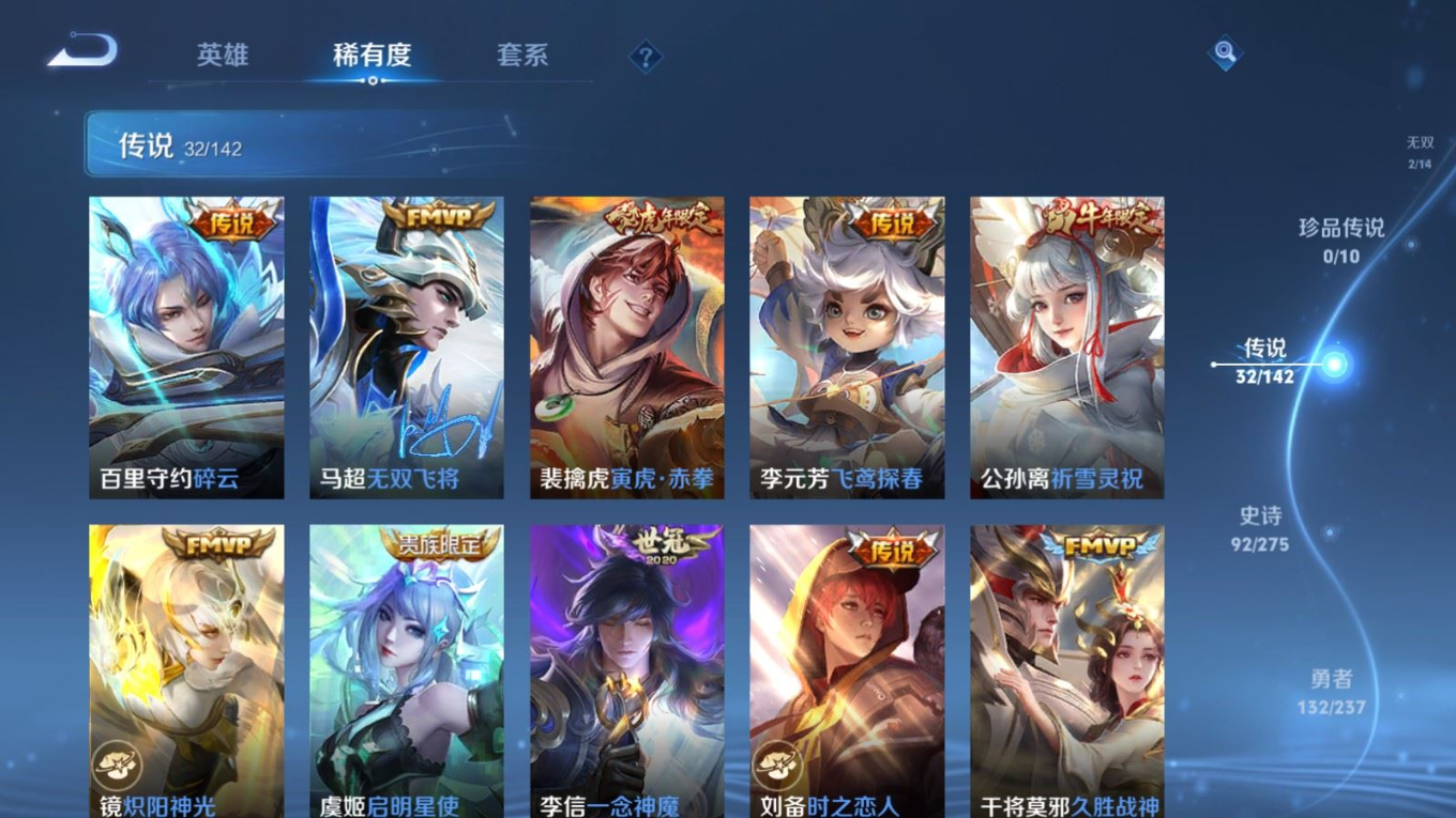 WZQM4211143王者荣耀账号详情图11