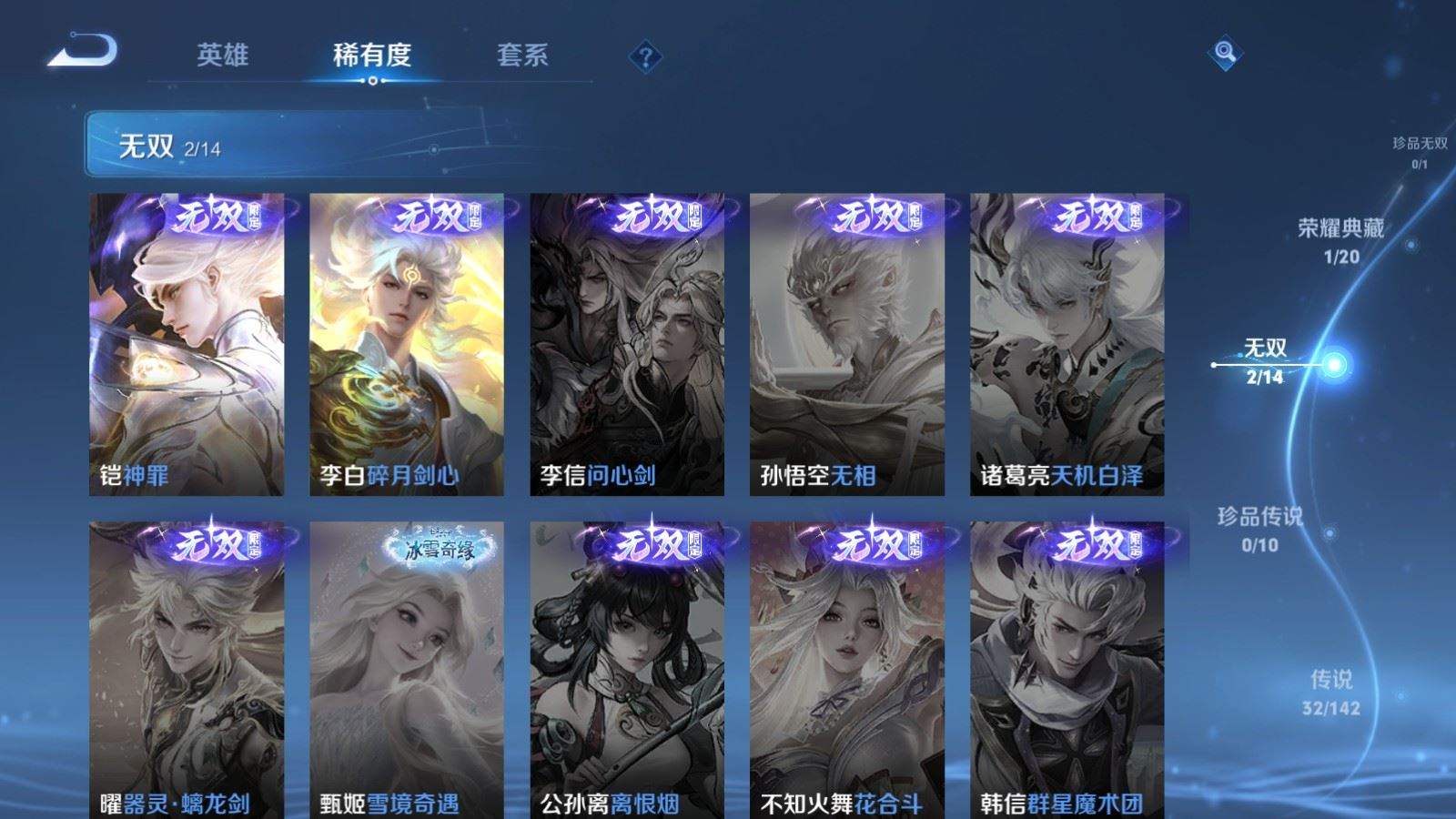 WZQM4211143王者荣耀账号详情图8