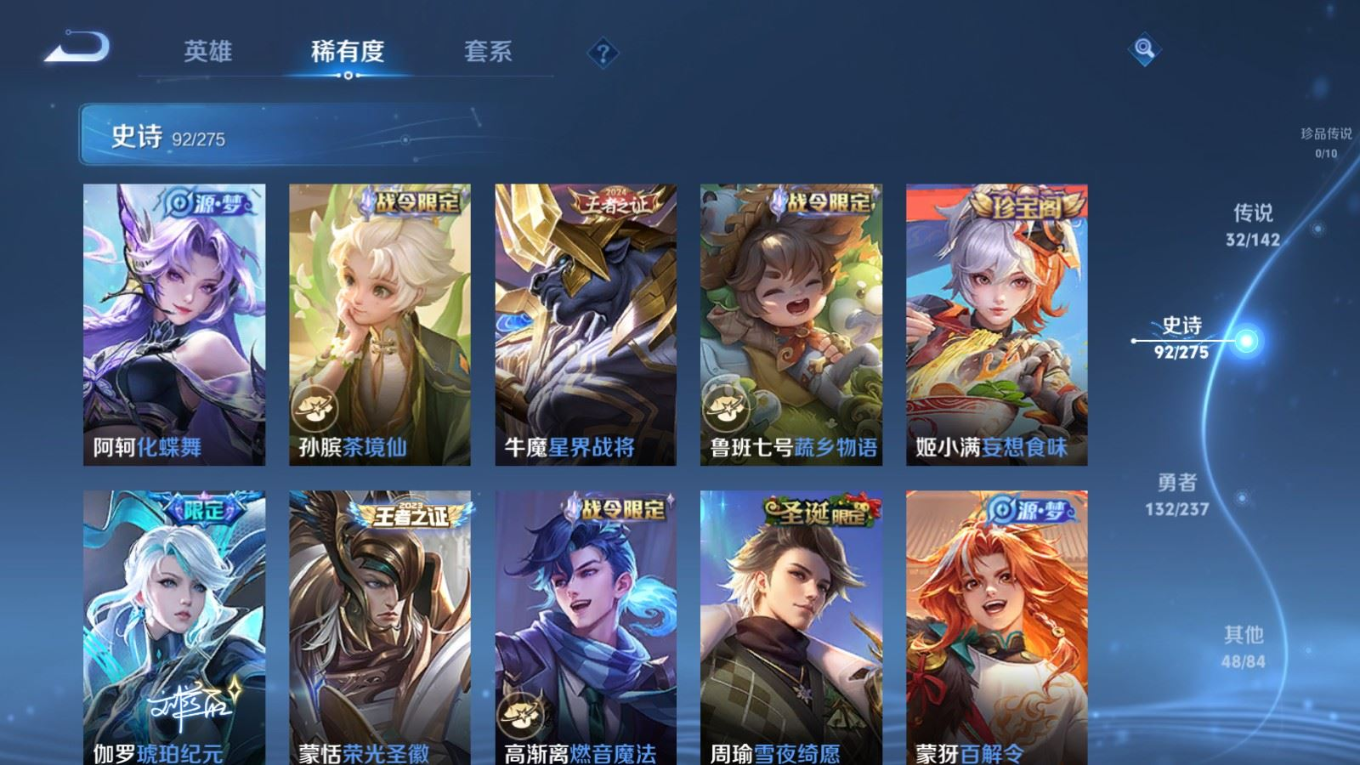 WZQM4211143王者荣耀账号详情图14