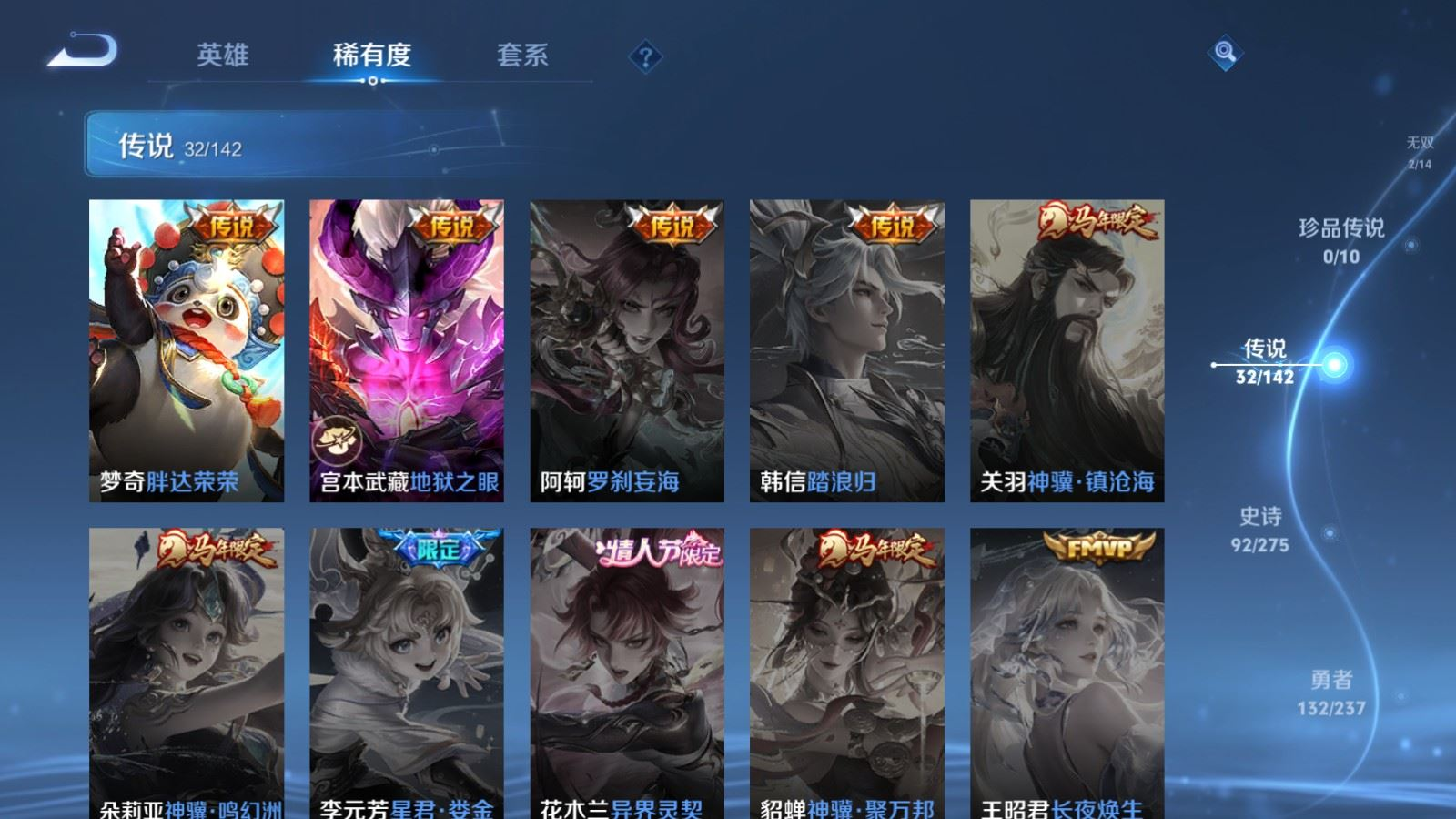 WZQM4211143王者荣耀账号详情图12