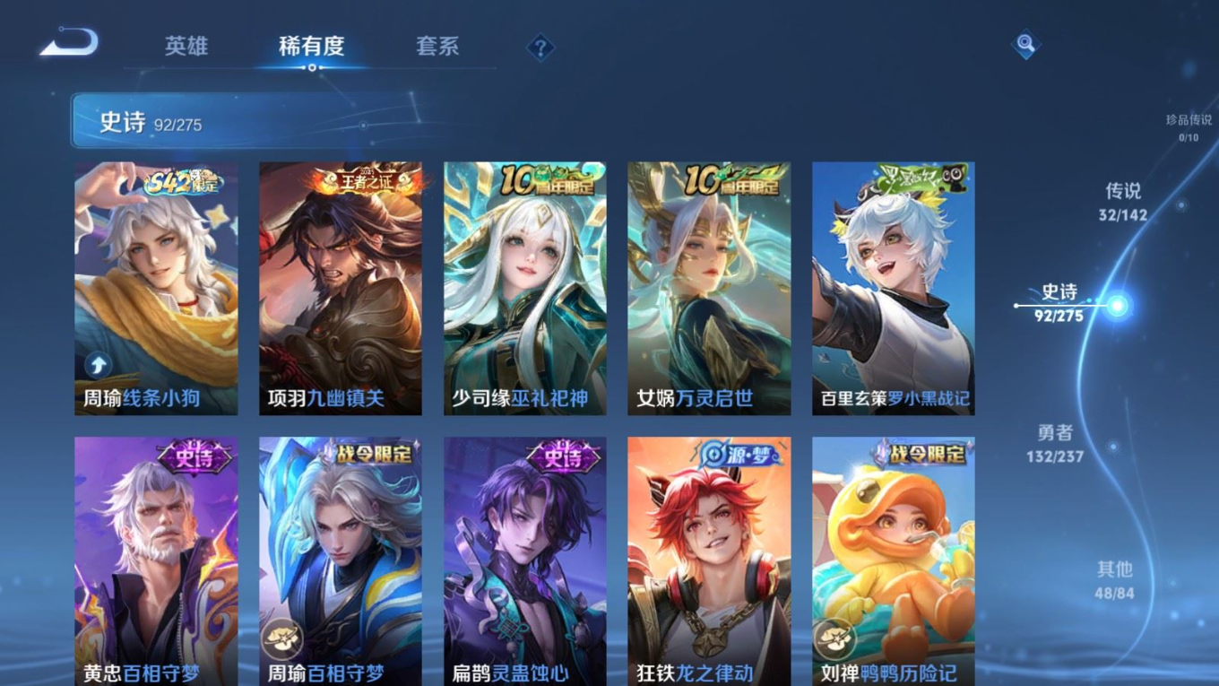 WZQM4211143王者荣耀账号详情图13