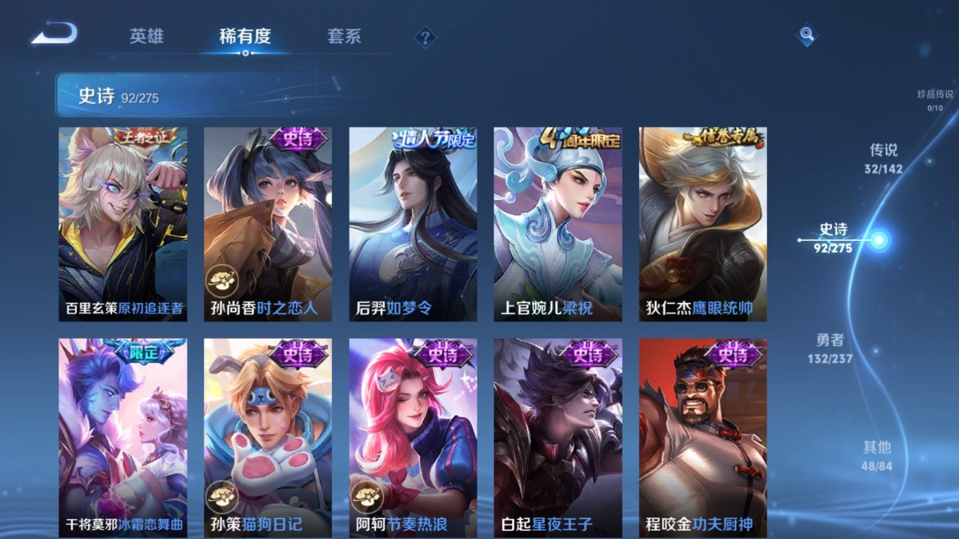 WZQM4211143王者荣耀账号详情图18