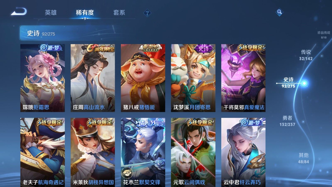 WZQM4211143王者荣耀账号详情图17