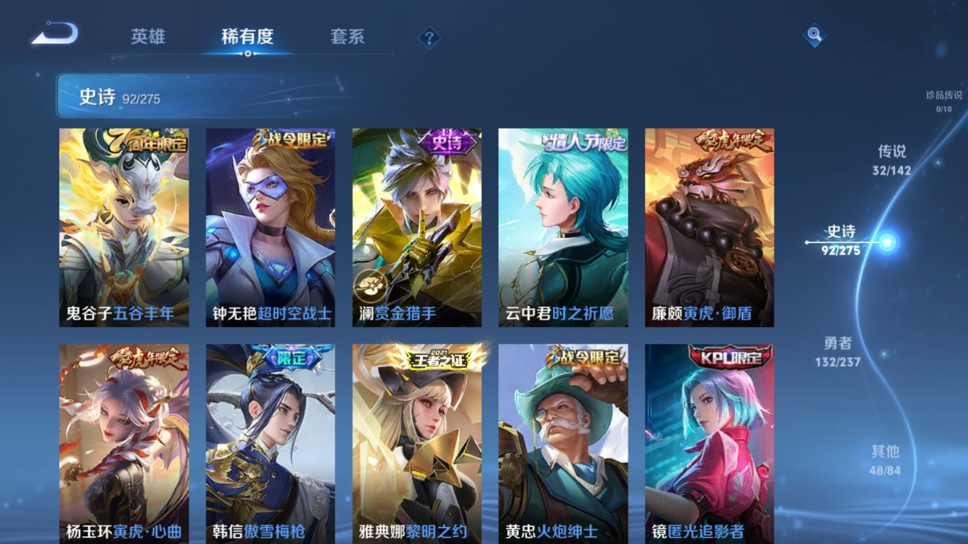 WZQM4211143王者荣耀账号详情图16