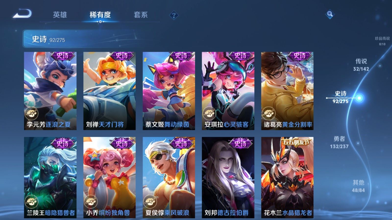 WZQM4211143王者荣耀账号详情图19