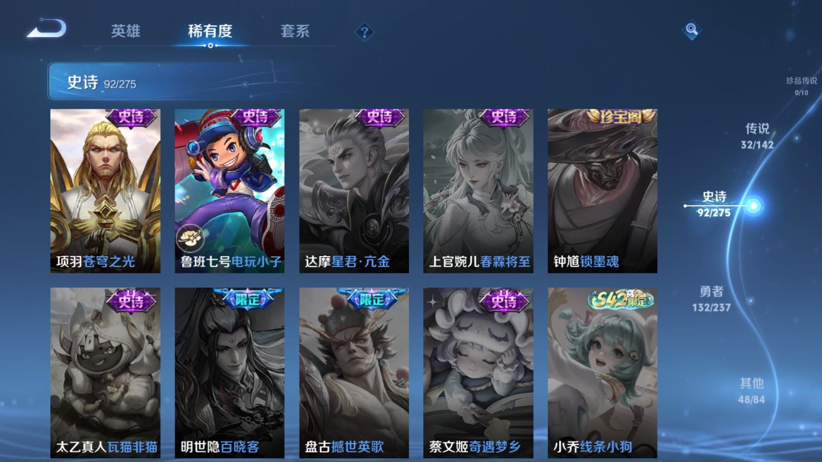 WZQM4211143王者荣耀账号详情图22