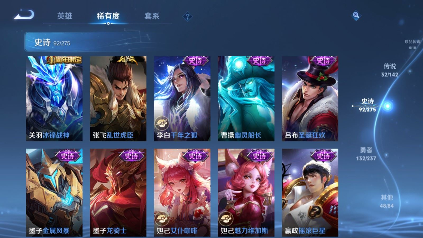 WZQM4211143王者荣耀账号详情图20