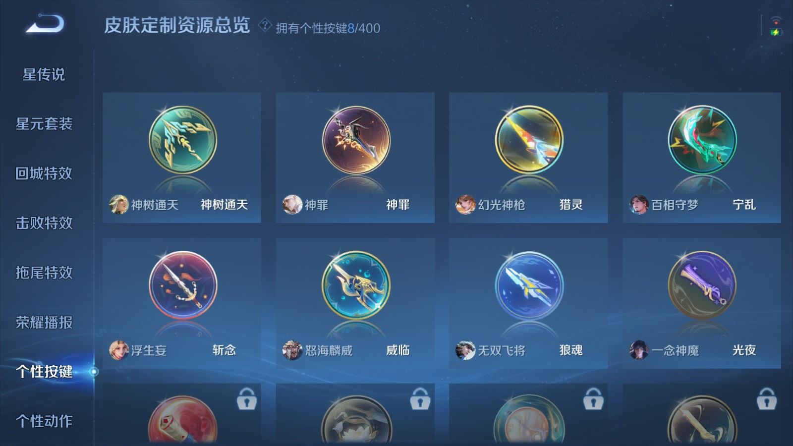 WZQM4211143王者荣耀账号详情图24