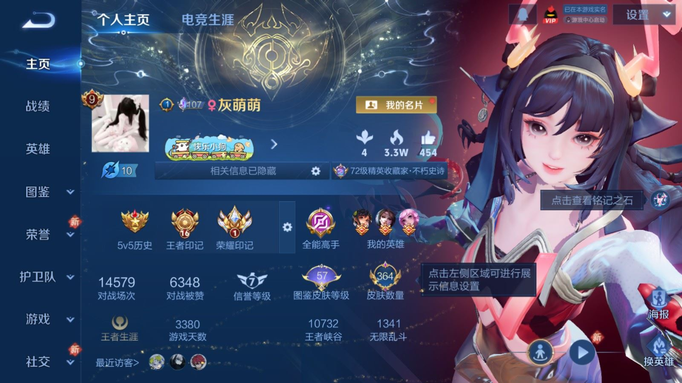 WZQM4211151王者荣耀账号详情图4 WZQM4211151王者荣耀账号详情图4