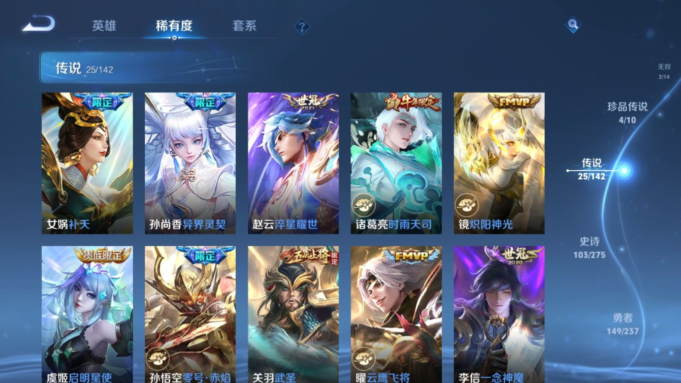 WZQM4211151王者荣耀账号详情图9 WZQM4211151王者荣耀账号详情图9