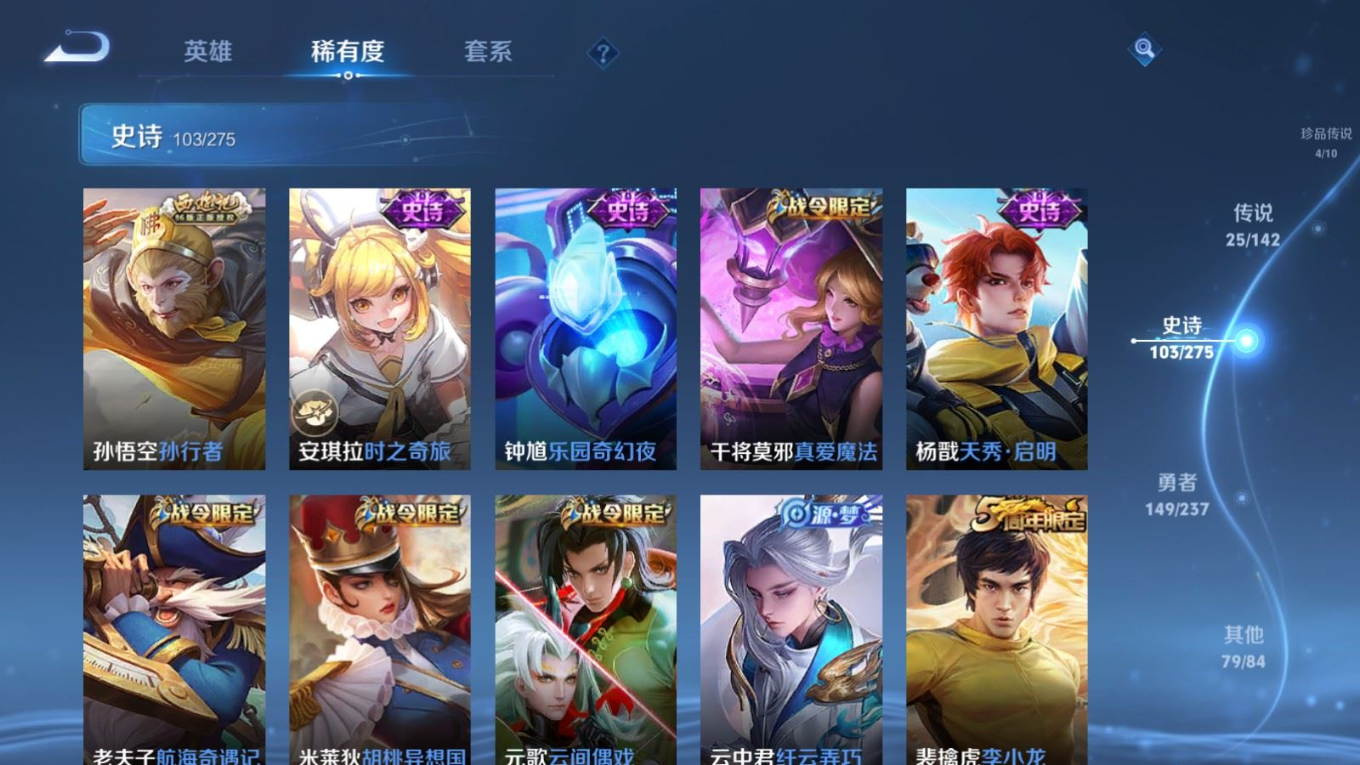 WZQM4211151王者荣耀账号详情图16 WZQM4211151王者荣耀账号详情图16