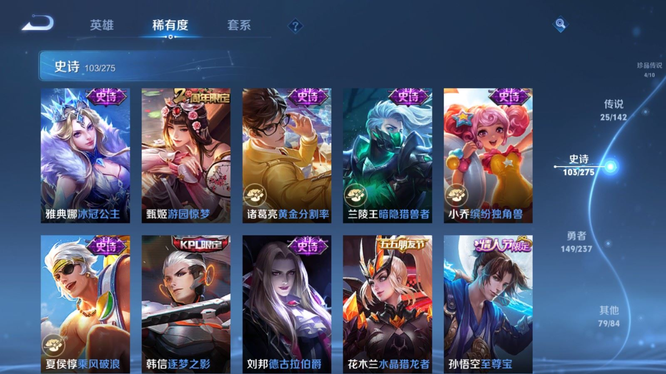 WZQM4211151王者荣耀账号详情图20 WZQM4211151王者荣耀账号详情图20