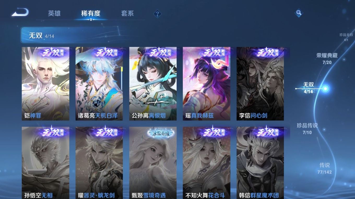 WZQM4211171王者荣耀账号详情图8