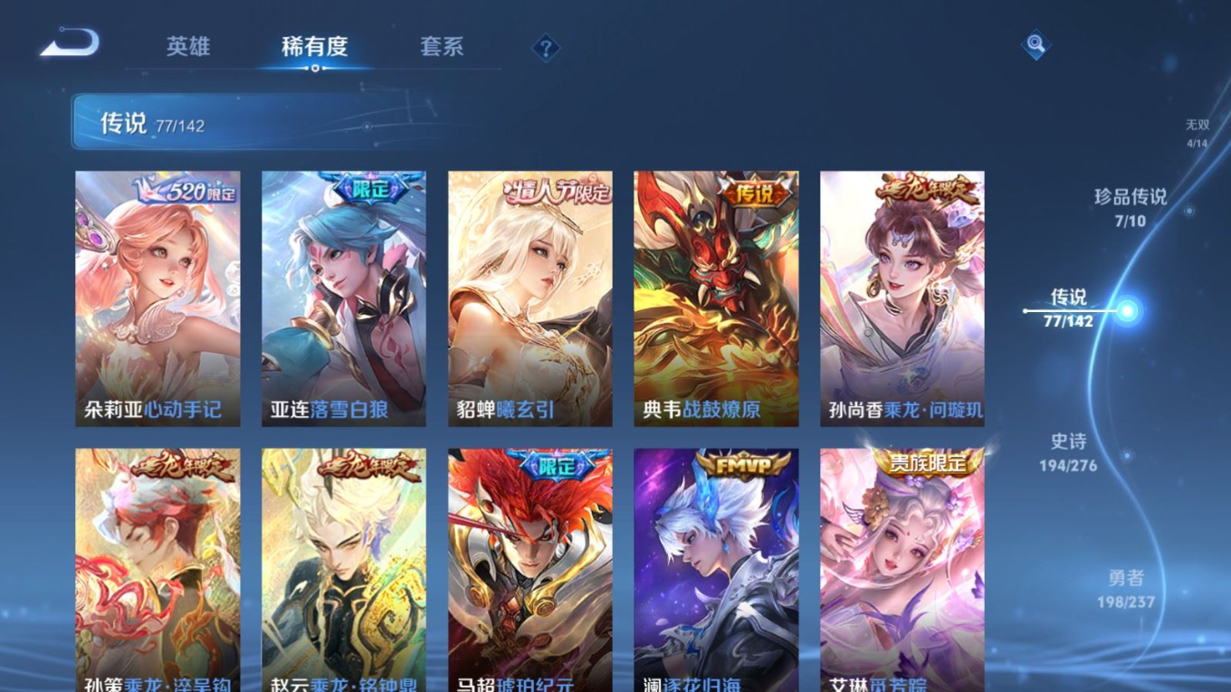 WZQM4211171王者荣耀账号详情图11