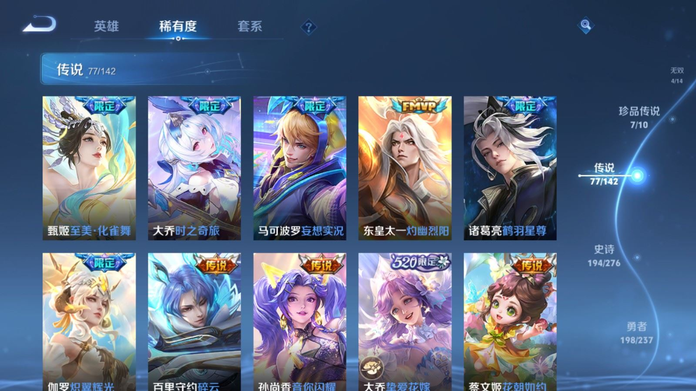 WZQM4211171王者荣耀账号详情图12