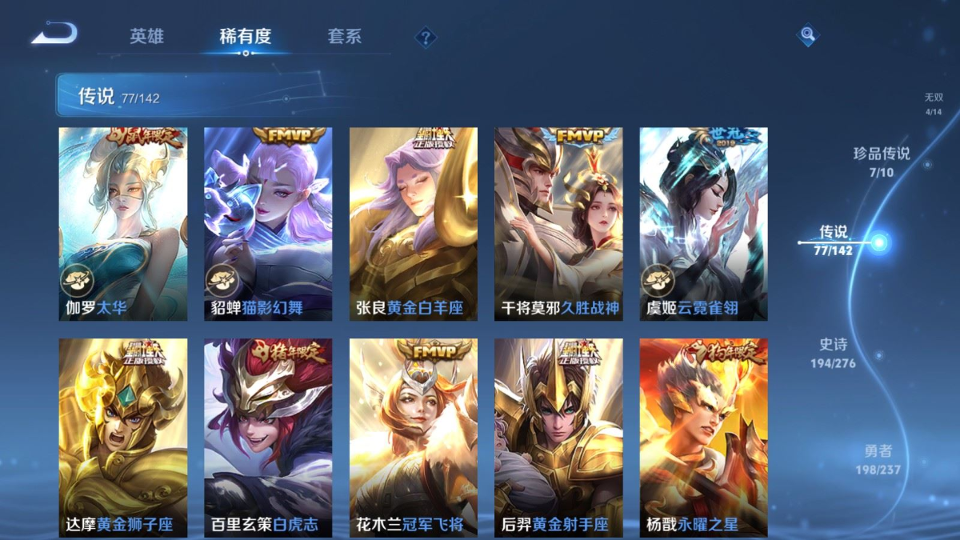 WZQM4211171王者荣耀账号详情图15