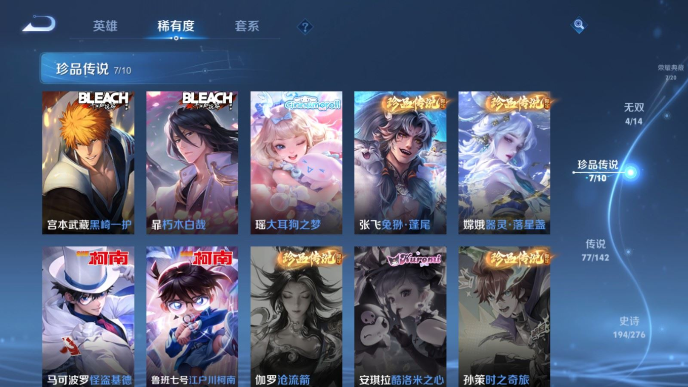 WZQM4211171王者荣耀账号详情图17