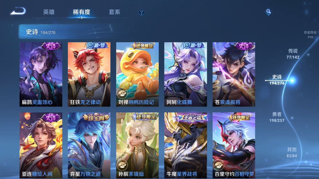 WZQM4211171王者荣耀账号详情图20