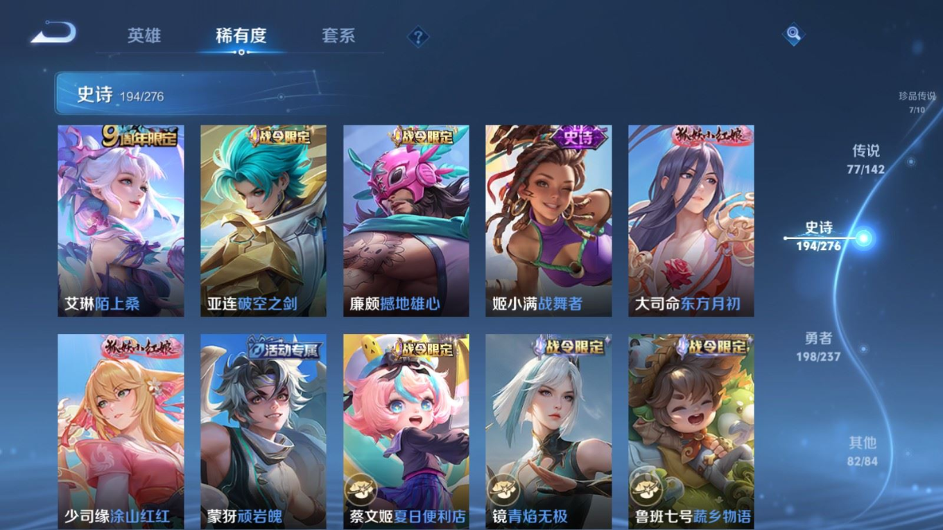 WZQM4211171王者荣耀账号详情图21