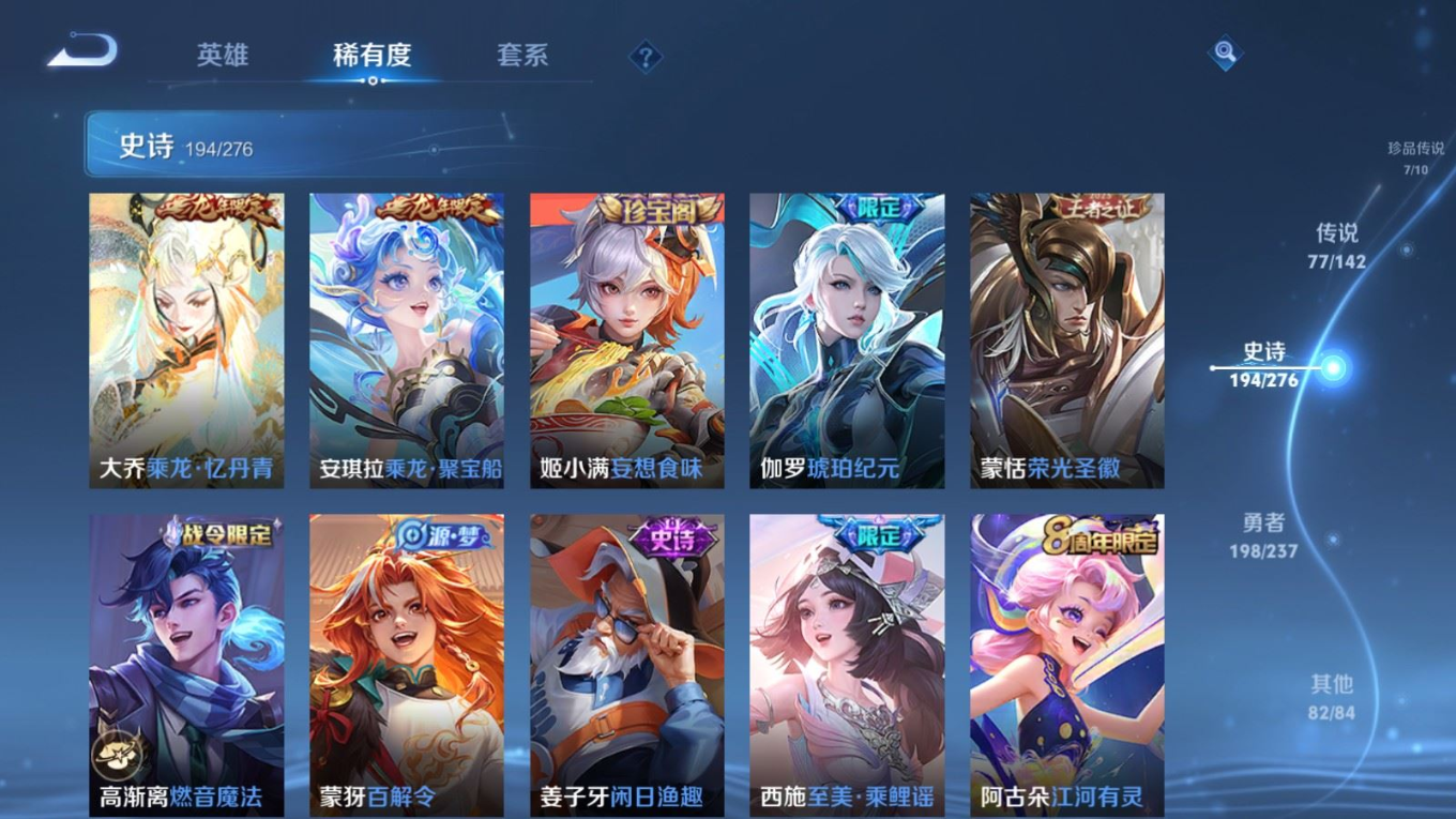 WZQM4211171王者荣耀账号详情图23