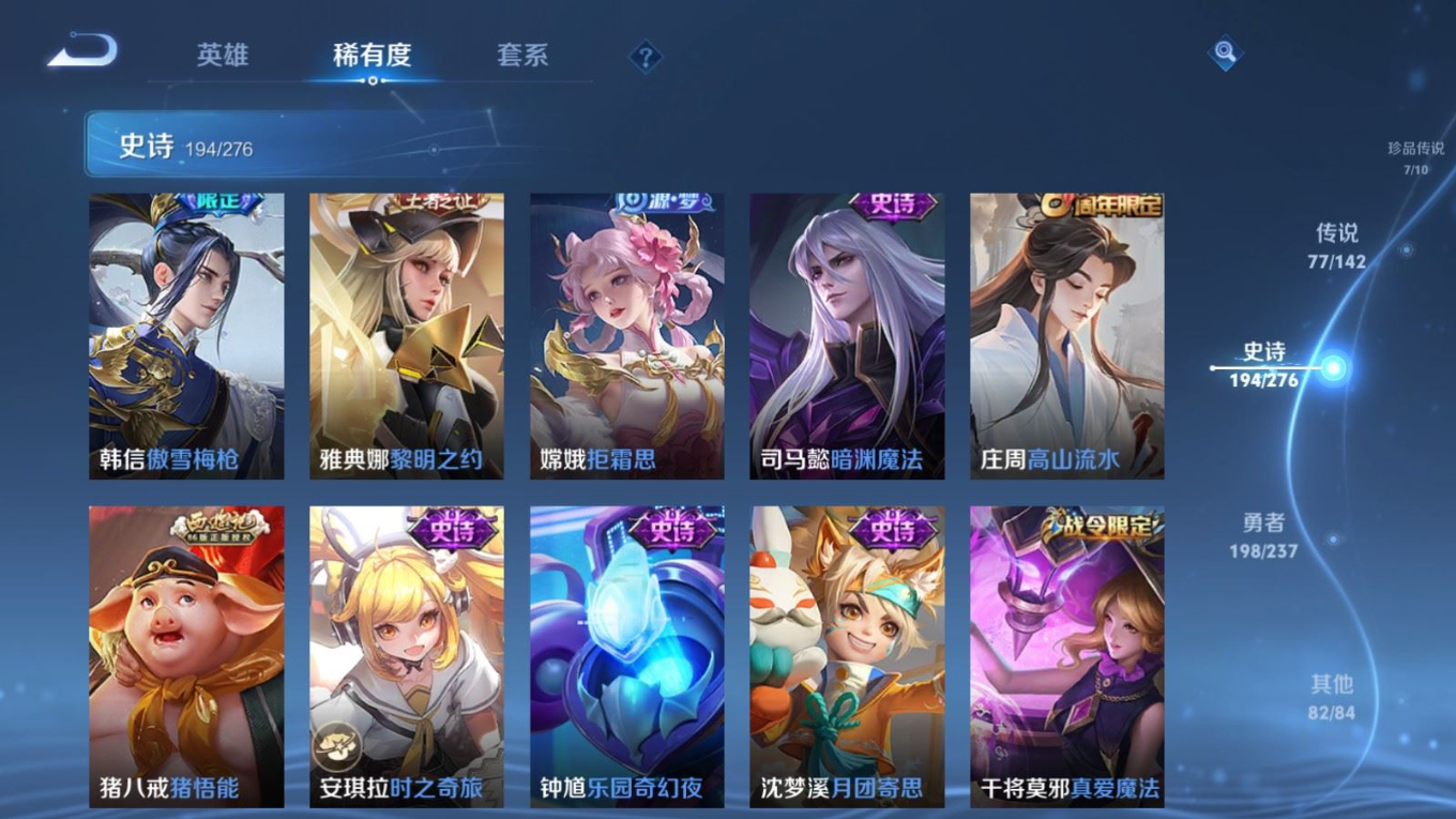 WZQM4211171王者荣耀账号详情图25