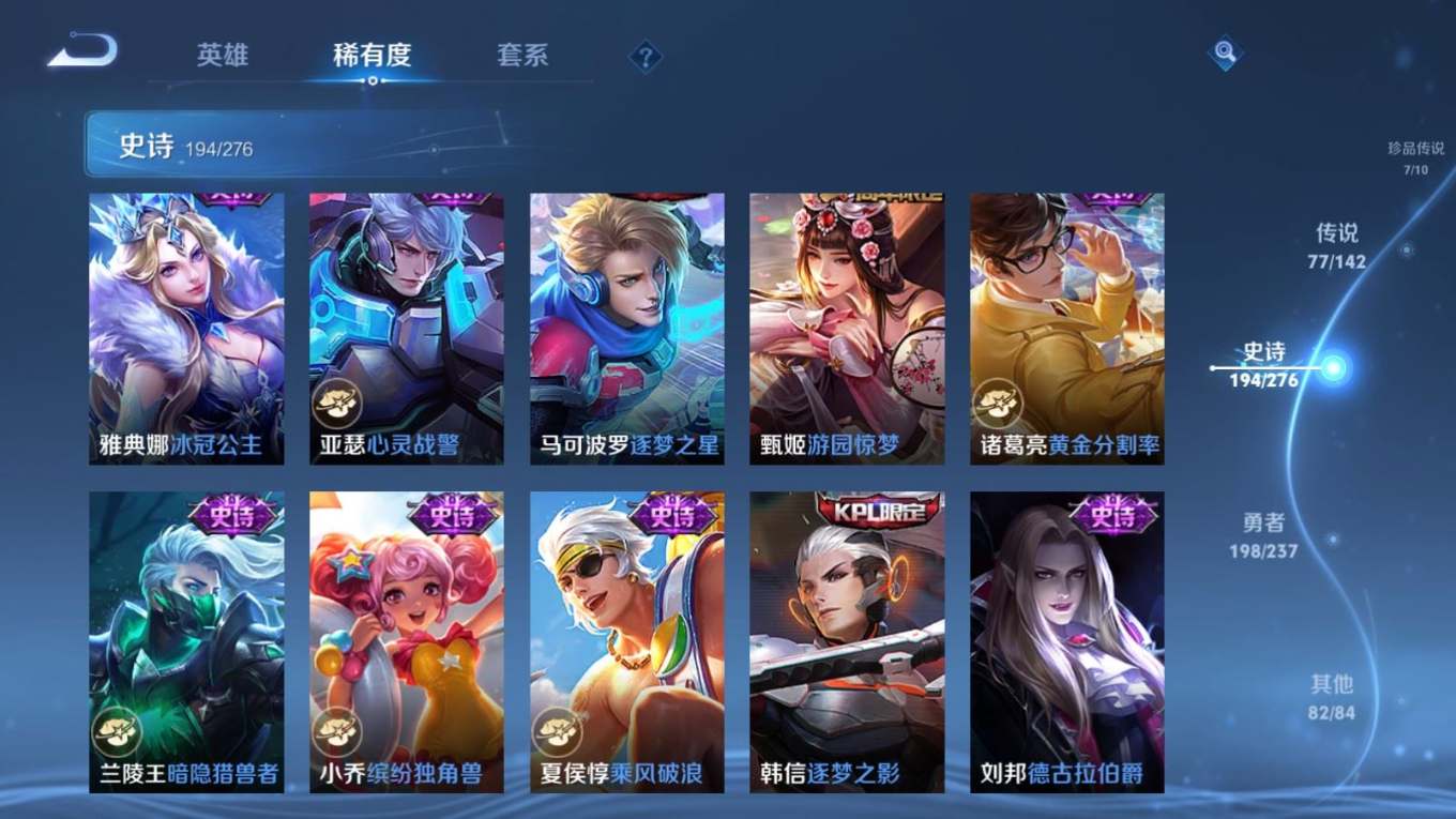 WZQM4211171王者荣耀账号详情图33