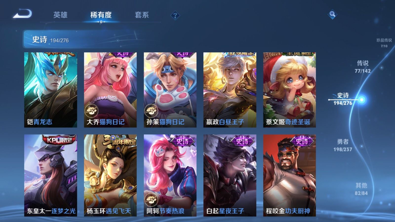 WZQM4211171王者荣耀账号详情图31