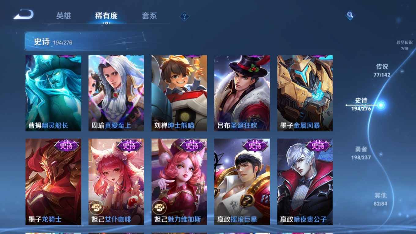 WZQM4211171王者荣耀账号详情图35