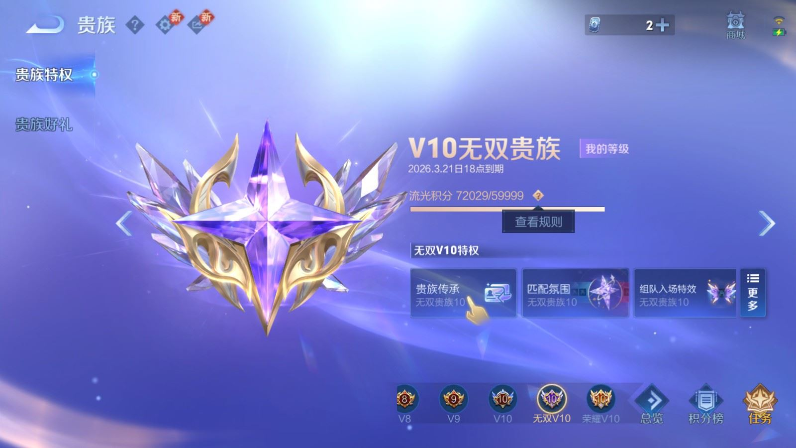 WZQM4211171王者荣耀账号详情图37